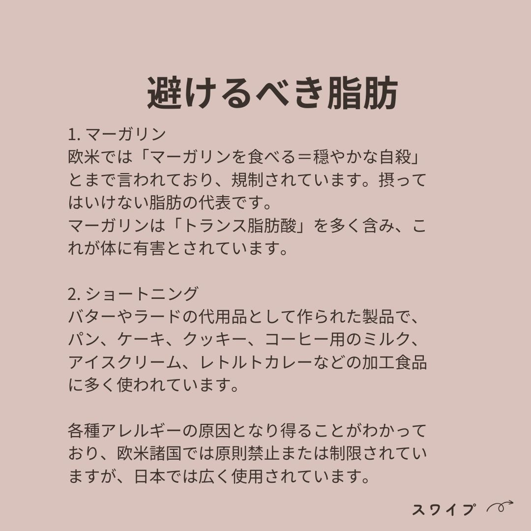 【婚活しながら妊娠しやすい体質づくり～細胞膜編～/妊活・婚活...