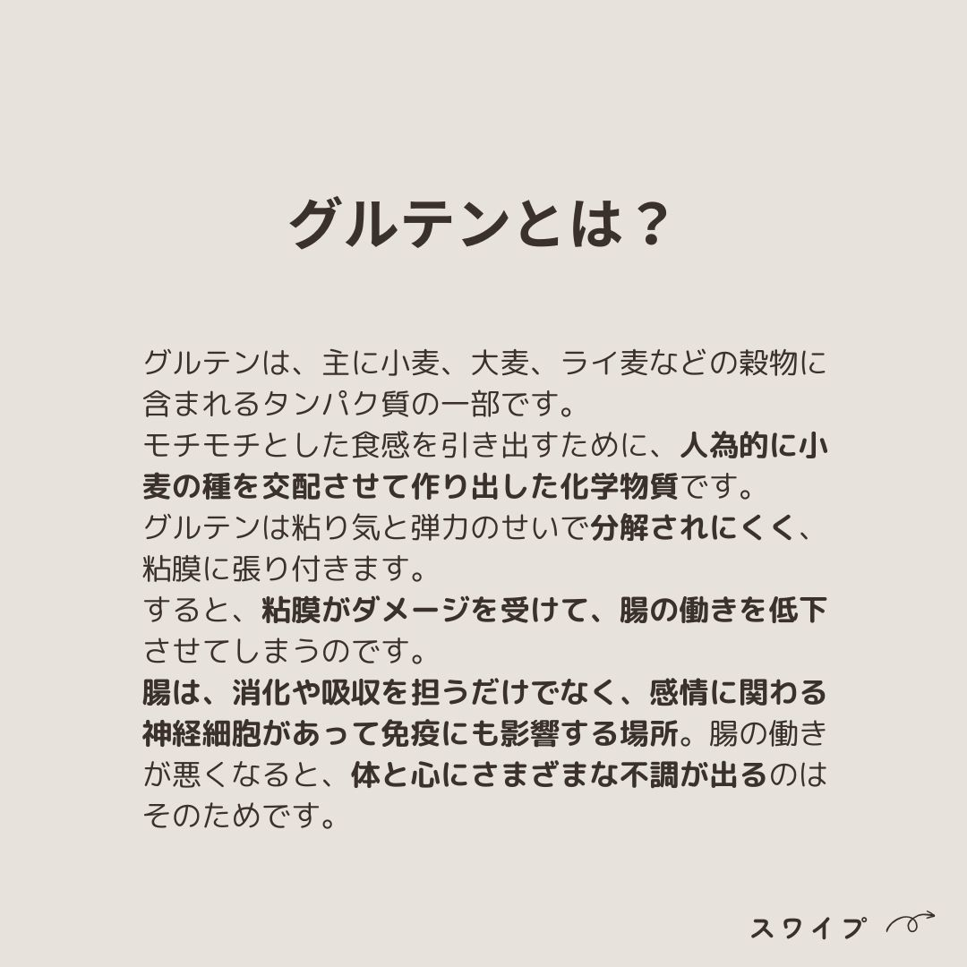 妊活中の方必見！グルテンと不妊の関係って？