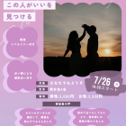 【がじゅまる木主催】7/26(日)18時半～『結婚後の幸せまで考える大人の婚活パーティー』/大阪府枚方市で出会いを探すなら保育園が運営する結婚相談所がじゅまる木