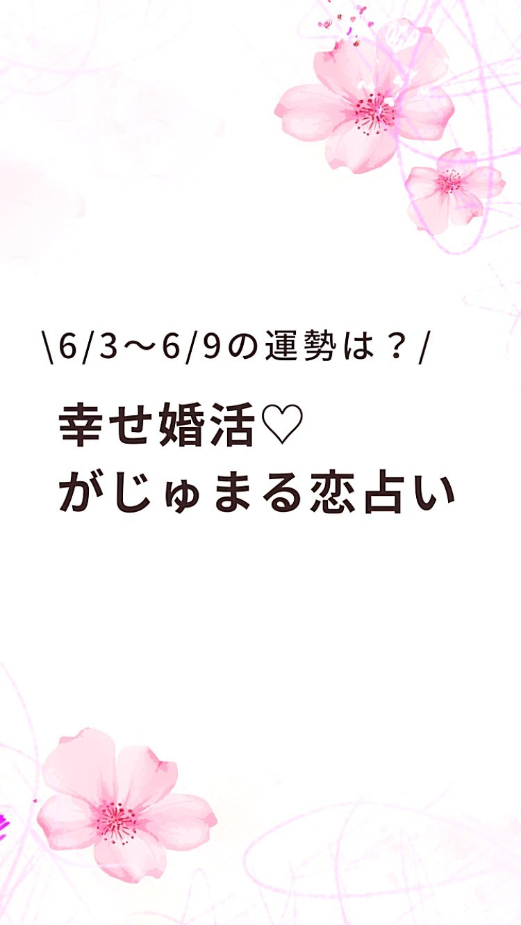 【保育園が運営する結婚相談所がじゅまる木】占い師あささんによ...