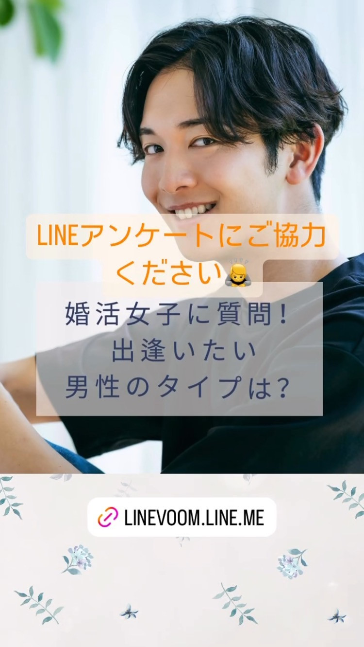 【保育園が運営する結婚相談所がじゅまる木】