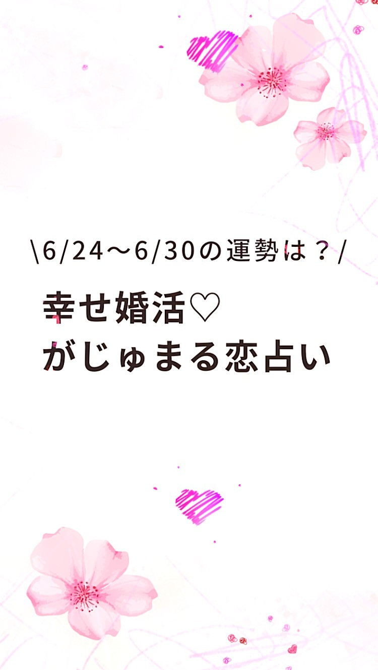 【保育園が運営する結婚相談所がじゅまる木】占い師あささんによ...